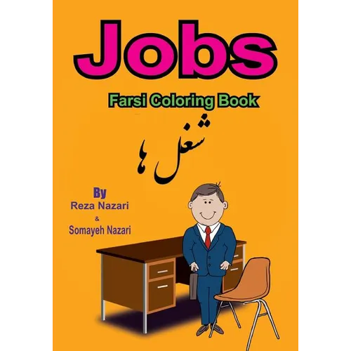 Arabic Coloring Book: Jobs - Paperback