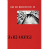 So We Have Been Given Time or - Paperback