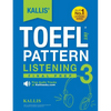KALLIS' TOEFL iBT Pattern Listening 3: Final Prep (College Test Prep 2016 + Study Guide Book + Practice Test + Skill Building - TOEFL iBT 2016) - Paperback