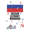 Russian Alphabet Workbook: 110 Pages Learn Russian Workbook, Learn Russian, Russian Language Workbook For Beginners, Learn Russian Alphabet, Russ - Paperback