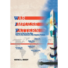 War Impulse Pattern: Primer to Not on the Map! - Hardcover