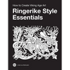 Ringerike Style Essentials: How to Create Viking Age Art - Paperback