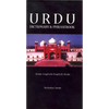 Urdu-English/English-Urdu Dictionary & Phrasebook - Paperback