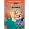 Chacha Chaudhary Digest - 1 - Paperback