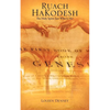 Ruach HaKodesh - Paperback