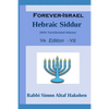 Forever-Israel Siddur: Daily Life Prayers - Paperback