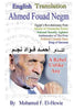 Ahmed Fouad Negm Egypt's Revolutionary Poet. English -Translated Poetry - Paperback