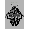 Metamorphosis - Paperback