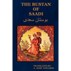 The Bustan of Saadi (the Garden of Saadi): Translated from Persian with an Introduction by A. Hart Edwards - Paperback