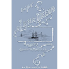 In the Lena Delta: A Narrative of the Search for Lieut.-Commander DeLong and His Companions Followed by an Account of the Greely Relief Expedition and - Paperback