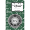 Yijing (I Ching) Chinese/English Dictionary with Concordance and Translation - Hardcover