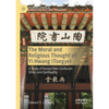 The Moral and Religious Thought of Yi Hwang (Toegye): A Study of Korean Neo-Confucian Ethics and Spirituality - Paperback