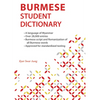 Burmese Student Dictionary - Paperback