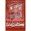 Monsters and Revolutionaries: Colonial Family Romance and Metissage - Paperback