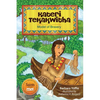 Kateri Tekakwitha: Model of Bravery - Paperback