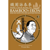 Wing Chun Kung Fu Bamboo & Iron Ring Training (Bamboo Ring Wing Chun Kung Fu) (Volume 3): Methods and Maxims of Sifu Lee Bi - Paperback
