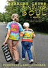 Finding My Radical Soul - Paperback