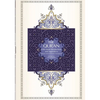 The Qur'an - Saheeh International Translation - Paperback