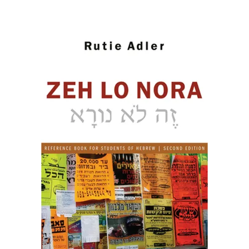 Zeh Lo Nora: Reference Book for Students of Hebrew - Paperback