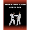 Hapkido Self-defense Techniques: self-defense techniques, mixed martial arts, Taekwondo, Judo, Jiujitsu, kungfu - Paperback