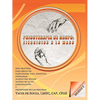 Psicoterapia de grupo: ejercicios a la mano-Volumen 3 - Paperback