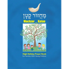 Machzor Katan: High Holiday Prayer Book for Families with Young Children - Paperback