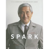 Spark: The Inspiring Life and Legacy of Milton K. Wong - Hardcover