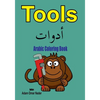 Arabic Coloring Book: Tools - Paperback