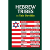 Hebrew Tribes: The Israelite Tribal Identification of Western Peoples - Paperback