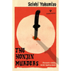 The Honjin Murders - Paperback