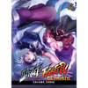 Street Fighter Classic Hardcover Volume 3: Psycho Crusher - Hardcover