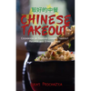 Chinese Takeout: Cookbook of Famous Chinese Takeout Recipes and Street Food - Paperback
