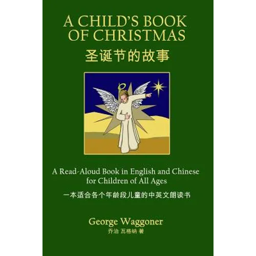 A Child's Book of Christmas: A Read-Aloud Book in English and Chinese for Children of All Ages - Paperback
