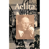 Aelita - Paperback