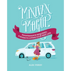 Minivan Mogul: Maintenance Required: A Guide to Living Your Best Life - Paperback