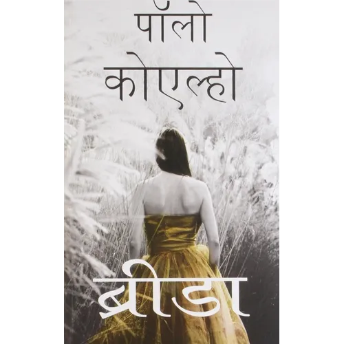 Brida - Hindi - Paperback