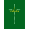 A Celtic Eucharist - Paperback