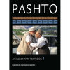 Pashto: An Elementary Textbook, Volume 1 [With CDROM] - Paperback