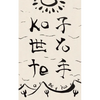 ko yo te - Paperback