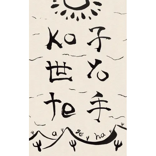 ko yo te - Paperback