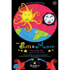 Why Sun & Moon Live in the Sky: & Why Water Lives on Earth - Paperback