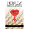 Hebrew Word Study: A Hebrew Teacher Finds Rest in the Heart of God - Paperback