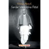 Know About Sardar Vallabhbhai Patel - Paperback