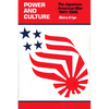 Power and Culture: The Japanese-American War, 1941-1945 - Paperback