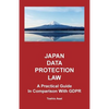 Japan Data Protection Law: A Practical Guide in Comparison With GDPR - Paperback