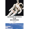 Modern Physics for Beginners: Duality, Atoms, Nuclei, Relativity and Universe - Paperback