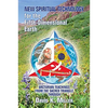 New Spiritual Technology for the Fifth-Dimensional Earth: Arcturian Teachings from the Sacred Triangle - Paperback