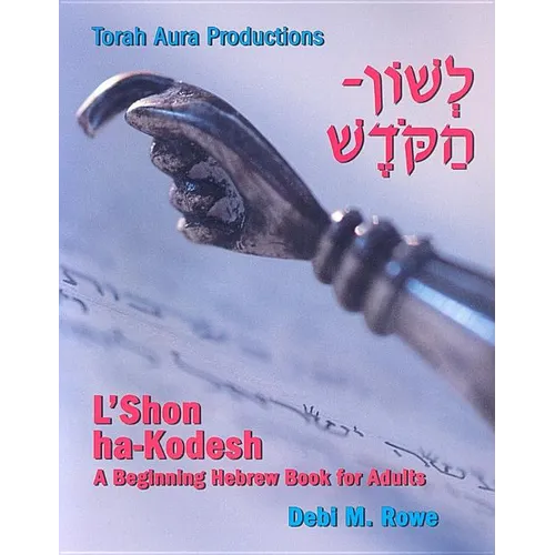 L'Shon Ha-Kodesh Adult Hebrew Primer - Paperback