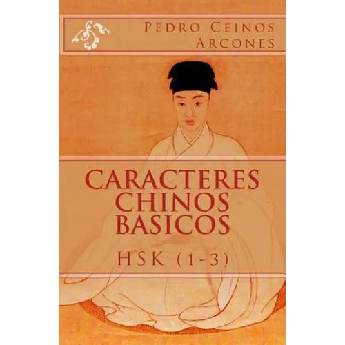 Caracteres Chinos Basicos HSK (1-3) - Paperback