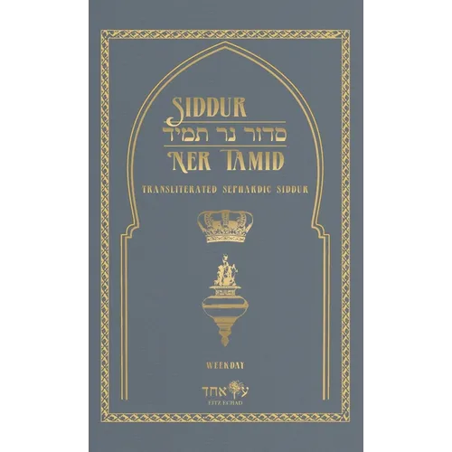 Siddur Ner Tamid - Weekday: Transliterated Sephardic Siddur (Edot HaMizrach) - Hardcover